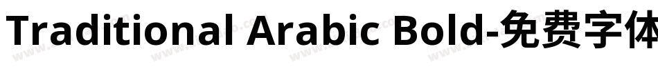 Traditional Arabic Bold字体转换
